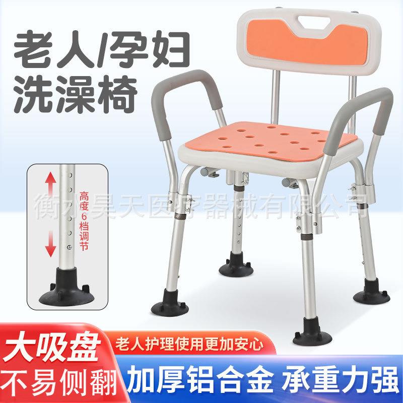 老年凳12028人洗澡室椅妇浴浴室子淋浴椅家用适老化防滑洗孕澡凳