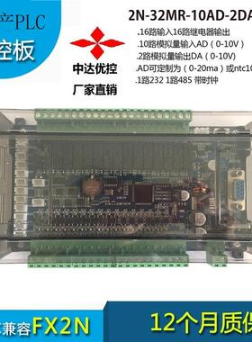 国产PLC工控板国产32点单板式0JK2N365589-3透MR-1AD2DA带明2壳