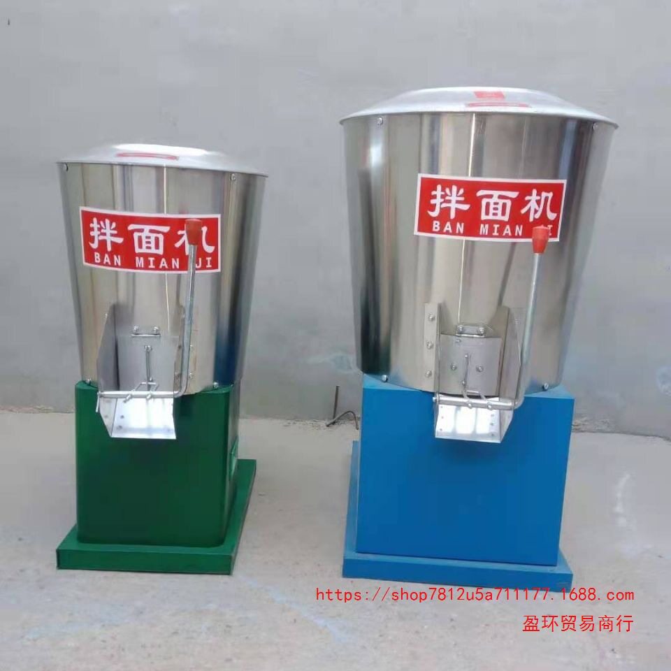 拌面机商用15kg20 25 50公斤立式全自动和面机搅拌机面条拌粉机器