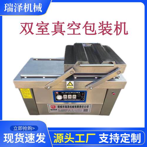 液芋头包下凹摆苗盖真空装机体真空无品牌/封口机