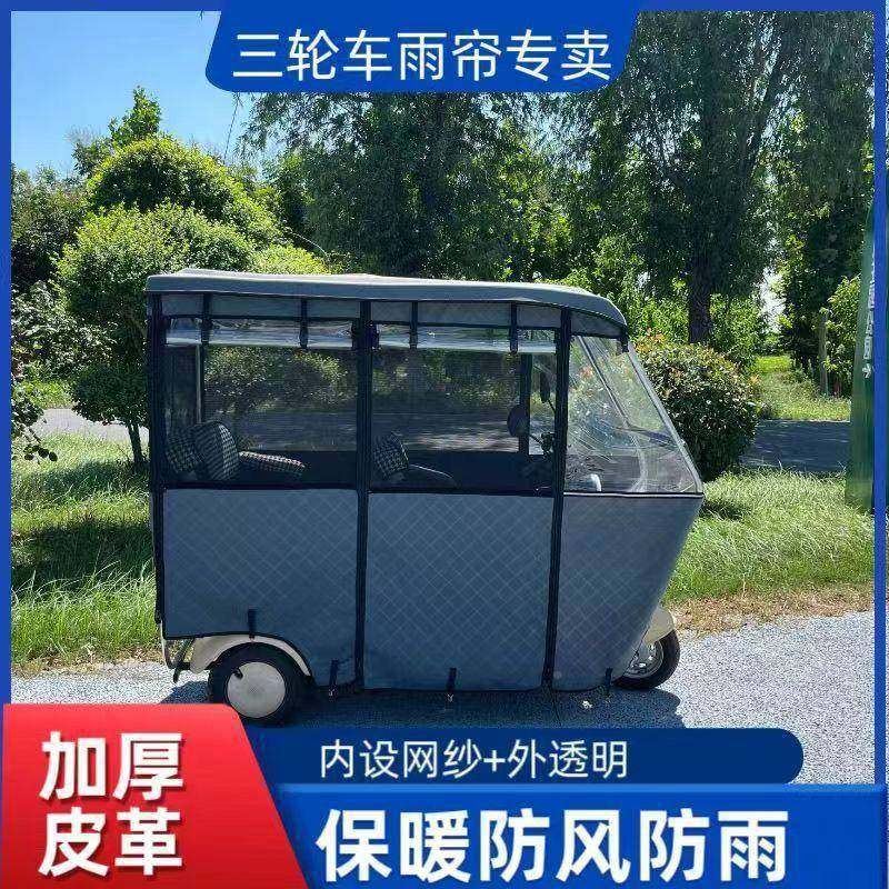 雨全封闭四季棚电动轮车蓬车篷雨棚10059415新款车巴士雨帘休闲三,户外/登山/野营/旅行用品,遮阳篷/雨篷/车篷/广告篷,淘宝优惠券,粉丝福利购,淘宝优惠卷