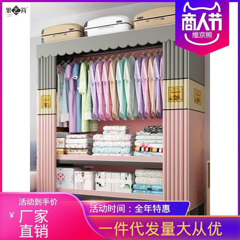 家布衣柜叠全免折AKZ安装钢架多功能加厚钢管窗帘式柜子用卧室收