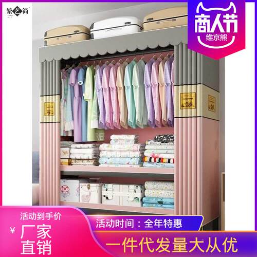 家布衣柜叠全免折AKZ安装钢架多功能加厚钢管窗帘式柜子用卧室收