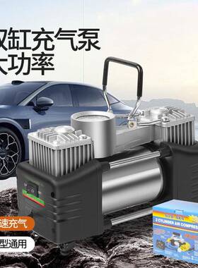 直泵销车用大M功率BY-532充气泵汽车双缸充气245*10*.20C车载打气