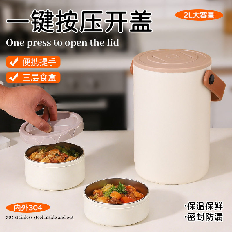 304不锈钢多层保温饭盒便当盒大容量上班族便携提手多层饭盒批发