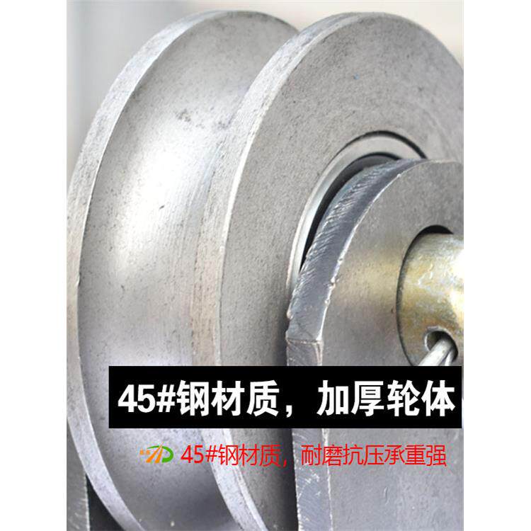 U槽钢绳滑轮丝起U型滑轮轨道轮圆重管轮吊机665滑轮