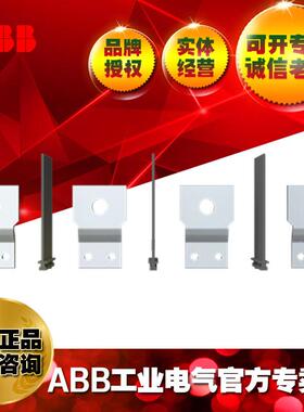 ABB塑断壳路器TmaxXT附件前接端-FKITFXTGK线T18pcs;101子5343