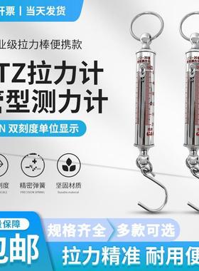 双LTZ管型测力杰计拉力计LTZ-10力10N200N弹簧拉棒牛0449顿测力棒