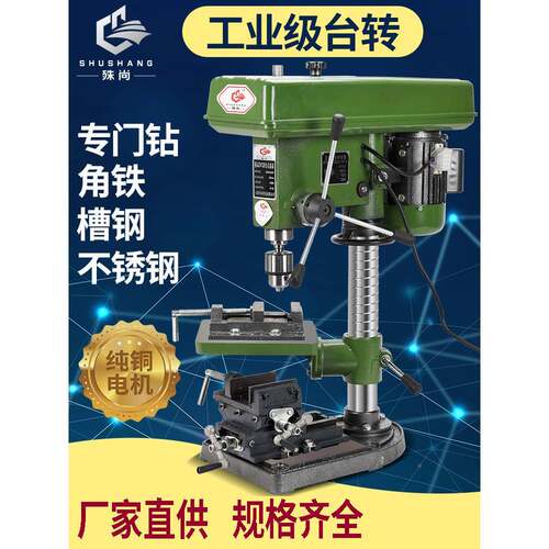 台钻tj#u+%fg16MM20床M锈钢槽钢多不功M能台式钻工业级大功率小铣