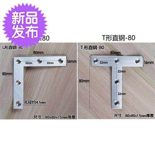 t建材193螺丝床9配件角连接件五金固定y组合柜子t型板打孔9码隔加