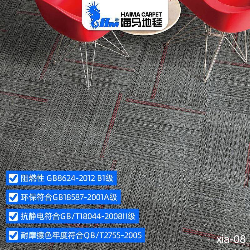 办公夏系列室用地毯商拼卧室酒店议室脚垫直播会间台球厅耐接脏加