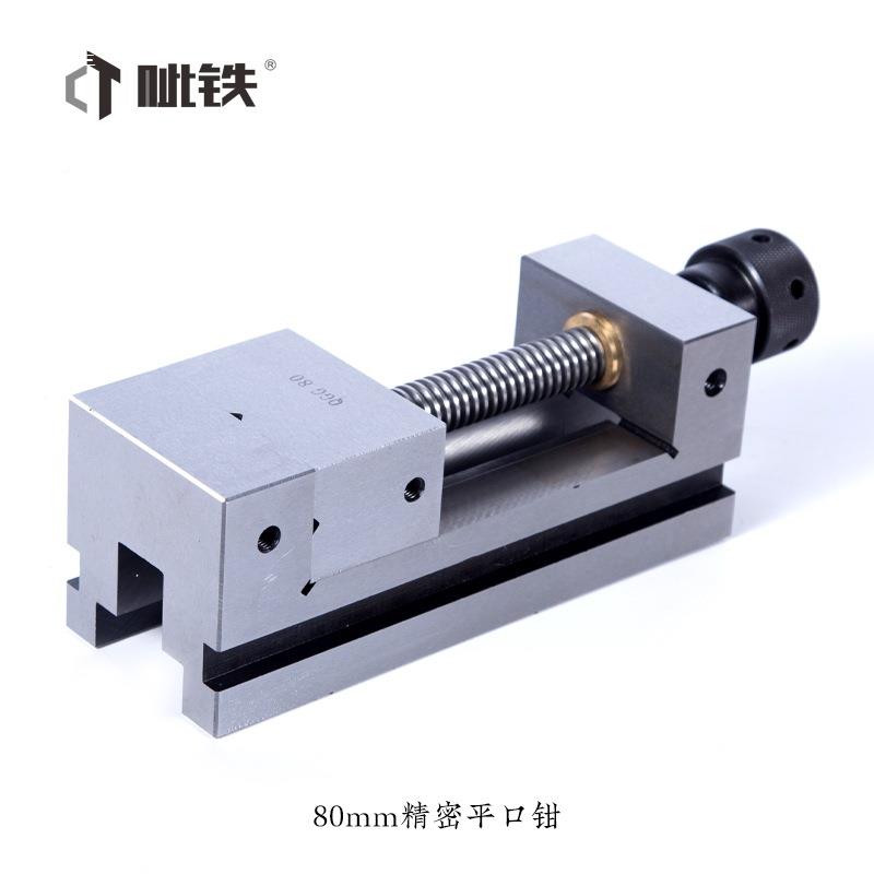m80m/100mm台虎钳3寸2104寸平钳钻铣床夹具机平用钻铣数口控铣床