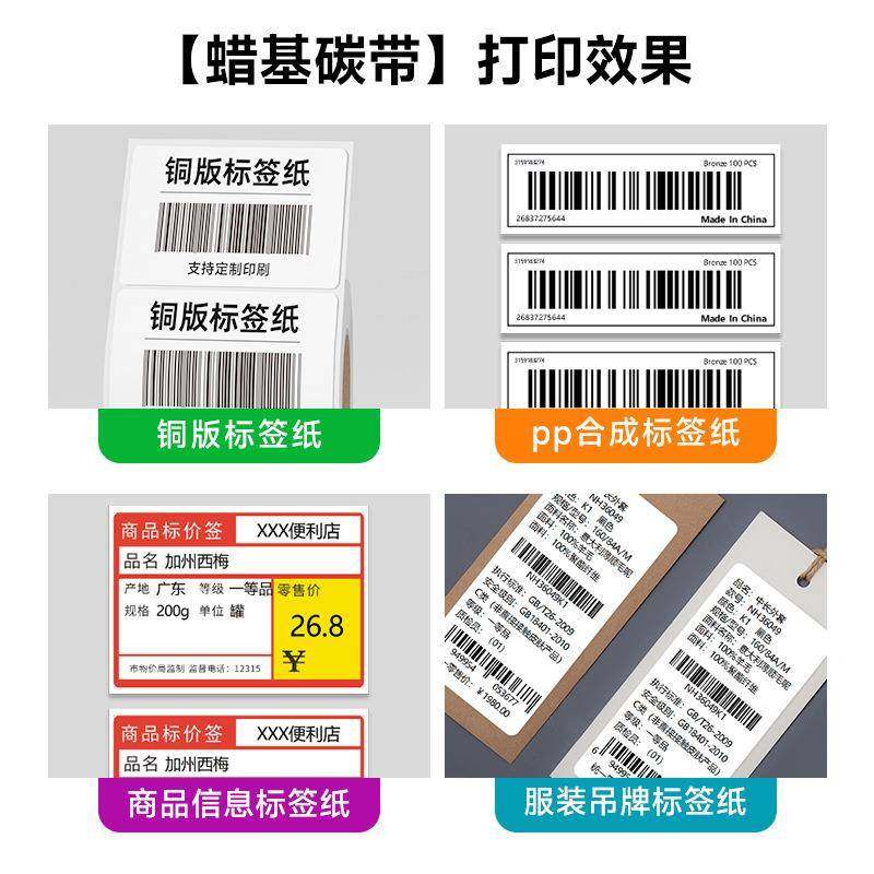 见描述110*300混合基树基黑色脂蜡基带耐摩色擦热转不干碳胶日期