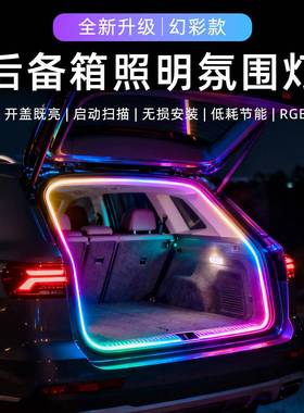 新款汽车通用后备箱箱灯幻LDRL179照明灯APP彩控制ED氛围灯RGB尾