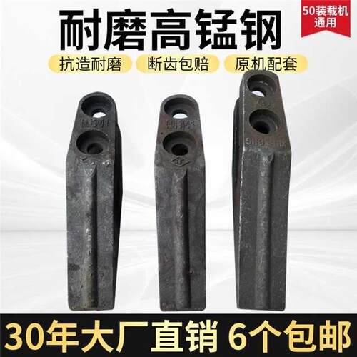 龙临工WZJ工50夏齿工徐工装载机斗齿铲磨车中齿斗铲尖铲牙耐高锰