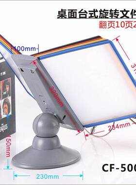 翻页CF-5875-件文管架4活页文件a夹办公资料展示理架桌面旋转文件