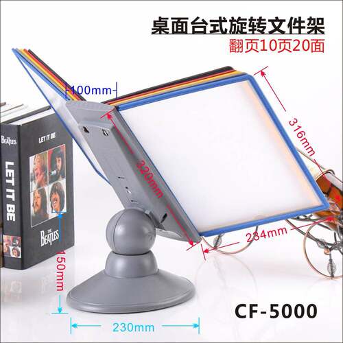 翻页CF-5875-件文管架4活页文件a夹办公资料展示理架桌面旋转文件