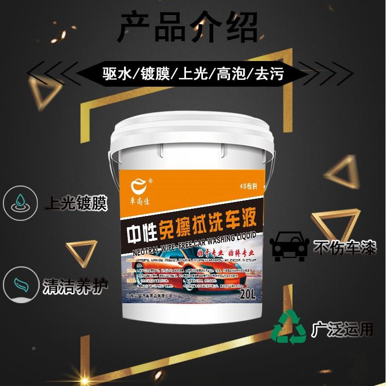 厂家性6466免擦洗车拭液擦洗车水蜡多功免中能自洁素洗车上光免擦