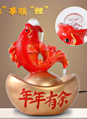 年有余循环流水摆件现代JD028家居厅玄关电柜酒柜吉祥树脂视年客
