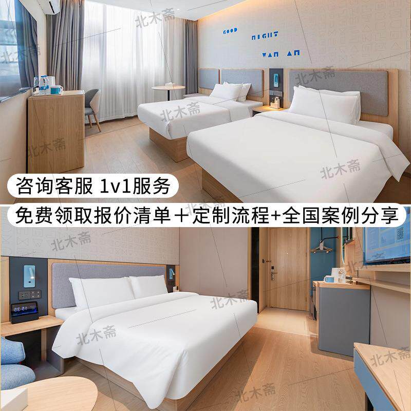 如家4.0酒店家具标间全定制民宿式公918客寓房床箱翻新宾馆双套床