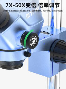 新工讯具RL-M7TPr三目oFAN显微镜高密清7-50倍手机精维修主板