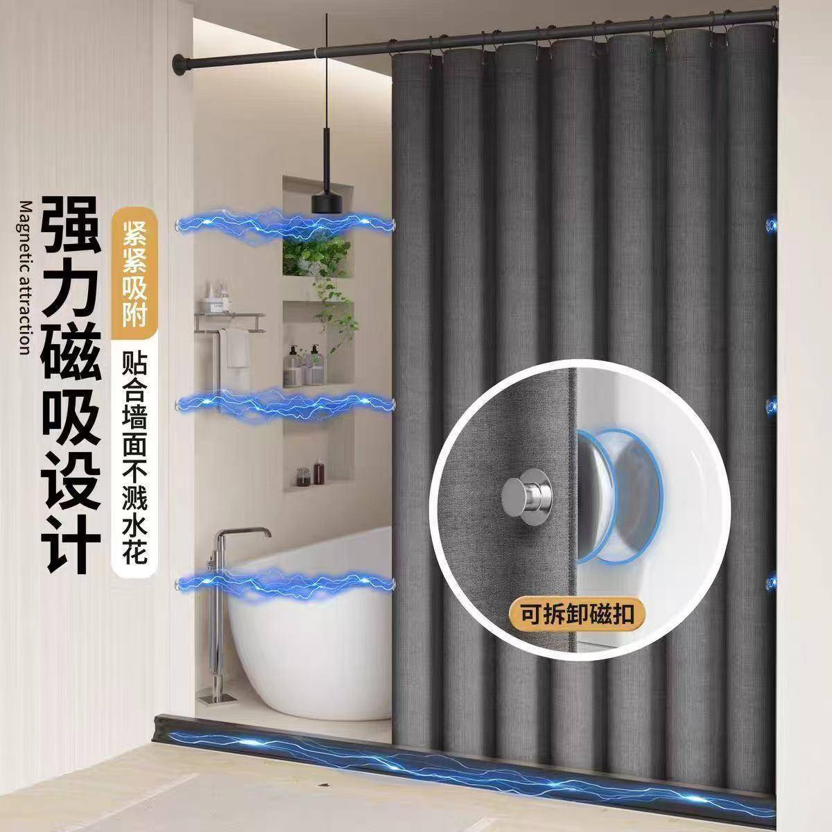 加厚浴磁吸浴套装10083771免打孔卫生室间防霉速干帘防水帘布断挂