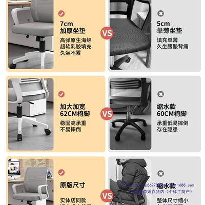电脑椅家用坐学生椅宿舍书房靠881座员工万背向轮久转椅办公椅子