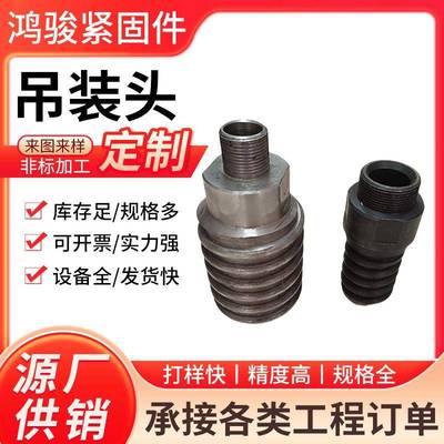 盾构ENU机吊头抓举头拼装头装吊装管头吊螺栓片二装次配件厂家