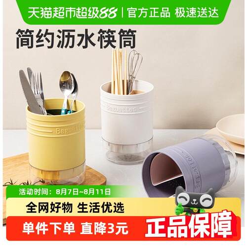 ?沥水家筷子篓筷筒餐具用厨房筷筷子筒双勺Fh($px}h子层子分格收