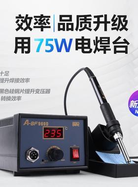 A-BF/不凡96修电烙铁恒OCB工业级可调温电焊台3维焊接工具焊锡60W