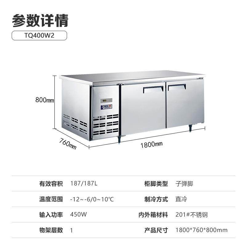 星星二门双温平面工作台直冷无品牌/商用工靠背作冰柜制冷设厂家