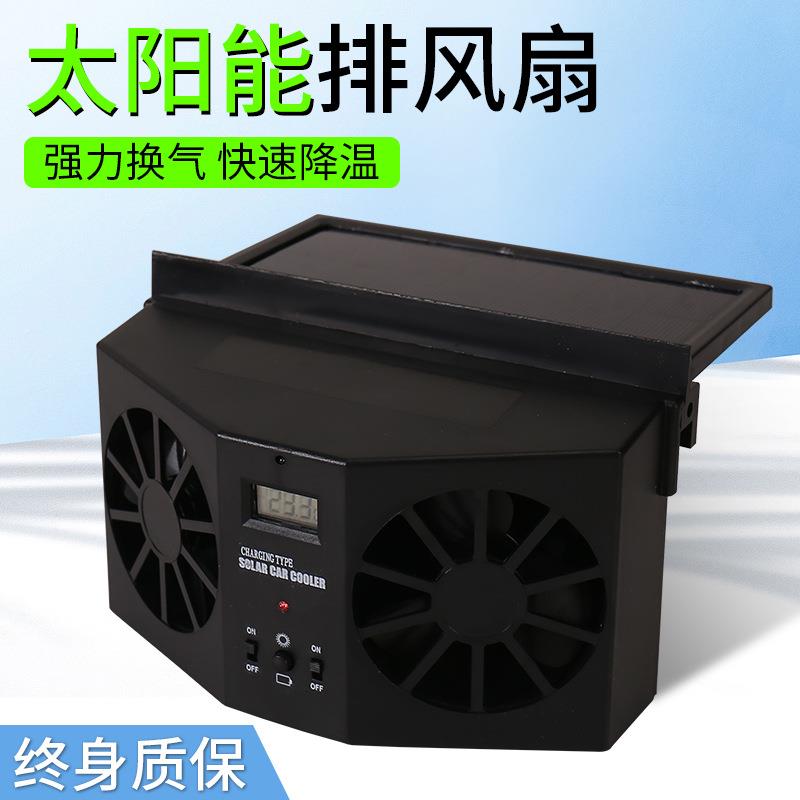 太阳能排气扇汽车用车车载天窗窗换气风扇散热通排车th%lofgj风扇