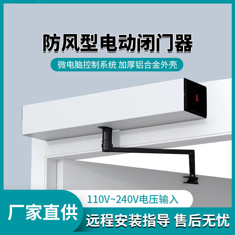 京冠电动闭门器自动开门机感应开门器关门器平开门机组电机全套
