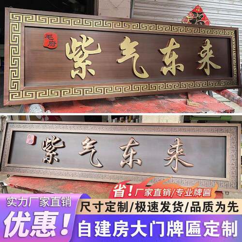 不锈钢牌匾大古发光招XMR牌制作新中式复古门门头牌区匾仿别墅小