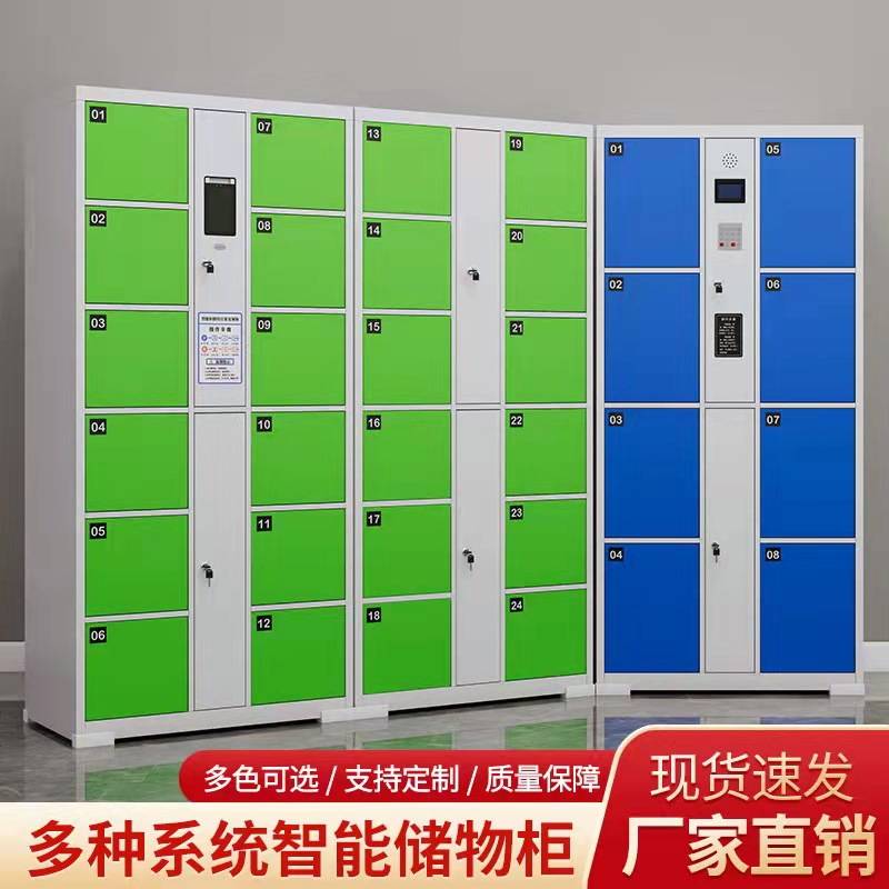 超市电子存包柜智能储物柜商场寄存柜人脸识别刷卡员工手机存放柜
