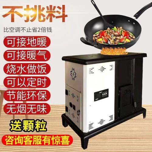 生物质颗粒取暖炉做壁炉接村地暖暖气片jls5T7JH农家用饭商炉用无
