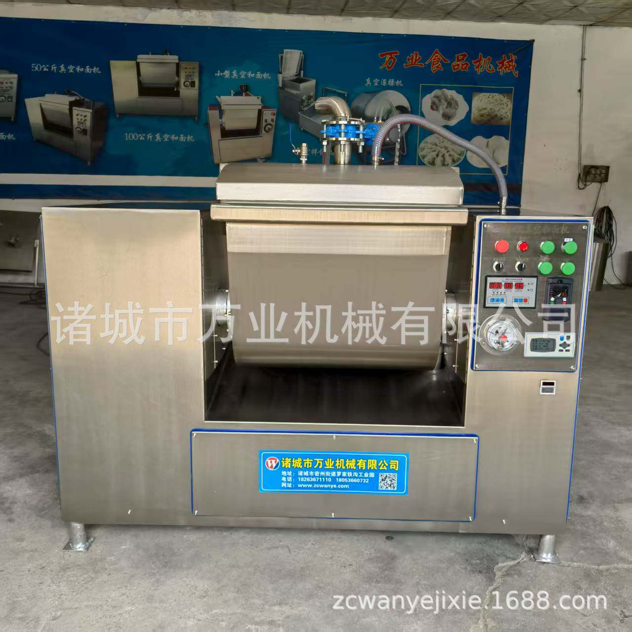 50公斤全自动真空和面机一键加粉一键定量加水操作简单方便