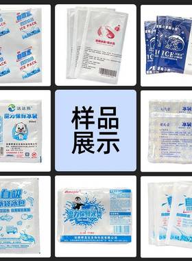 水树脂物冰袋机颗粒包装机艾草宝宝套NB-330A生袋机四边封吸暖冰