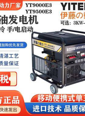 伊藤动力YT1103kw柴油启00E3动式三相电动柴油发电机移10瓦千开架