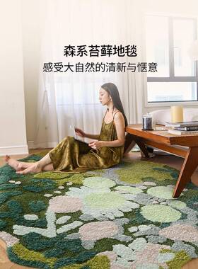 KBQ1日客厅艺苔藓F77J8ST5森林地毯客厅卧室门口浴感室圆形术地春