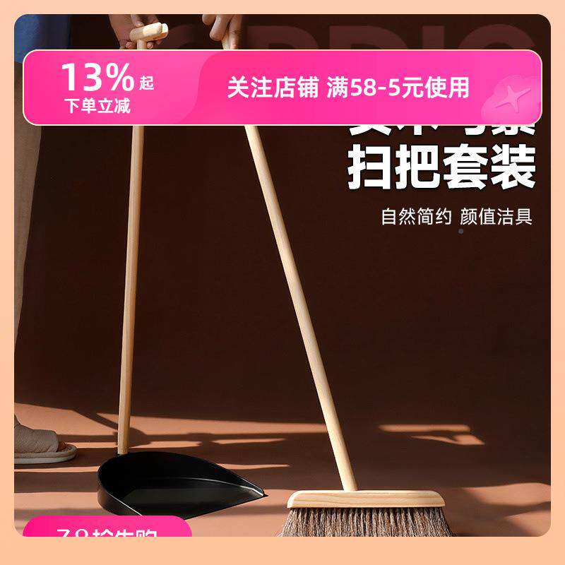 ۵987艺术之初马鬃毛扫把扫簸套装家用实木魔箕扫帚组合轻巧地