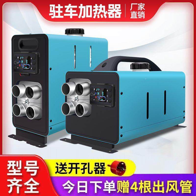 暖驻车加器热24V大货燃车油暖风机柴油12V房车电动汽车柴DKY取暖,机械设备,其他机械设备,淘宝优惠券,粉丝福利购,淘宝优惠卷