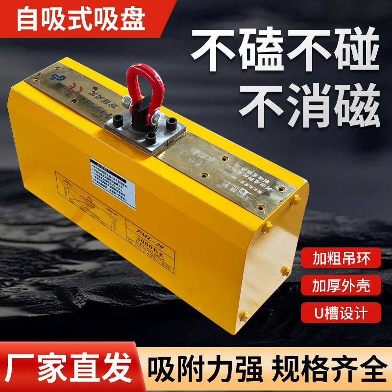 全自动永磁盘吨吸机械吸起重吊AJC器可移盘动强磁吊装磁铁具