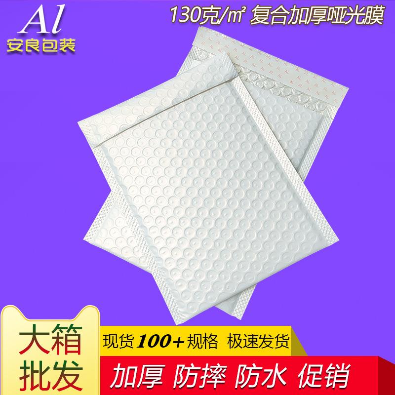 加合哑光珠光厚膜15复x51防气泡信封袋数码电子水泡沫快递袋YGM18