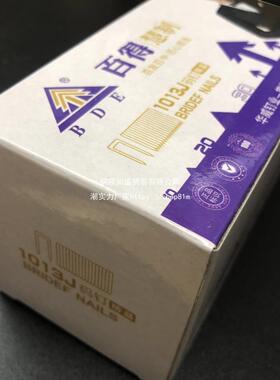 百得2无品牌/气动钉U型马钉气动码钉008J11010J1J013J1022J41942