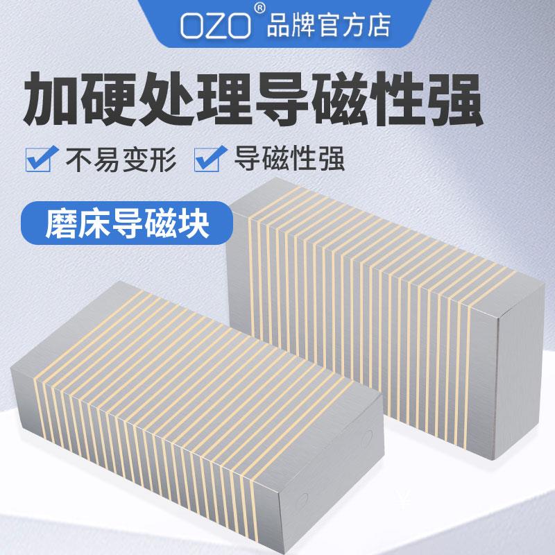磨床磁块导细目吸盘过磁器V型过磁块细导磁块目粗铜条B336V37V
