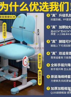 椅儿用童写学习可升降可调节家字座椅小学生10007608专用矫正追椅