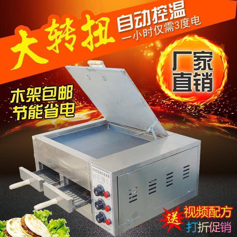 烧用XVP老潼关肉夹馍烤箱烤饼炉全子自动饼炉商子火烧炉子烤炉