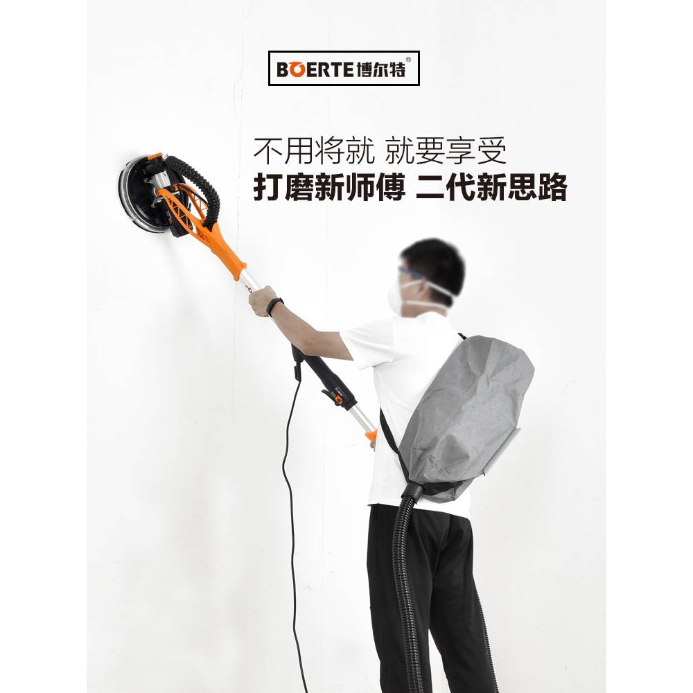 博尔特打磨机墙面磨墙机电动自吸式无尘机砂纸机腻子抛光机砂光机