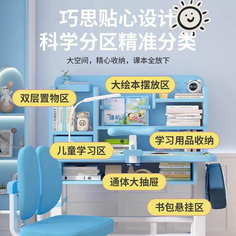 坐芙晟罗蓝童学习桌小学生10073431家用课桌升降儿写字桌小依孩矫